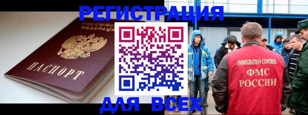 временная регистрация надежно в Яранске