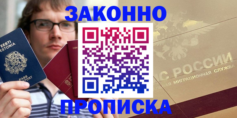 временная регистрация поиск в Яранске