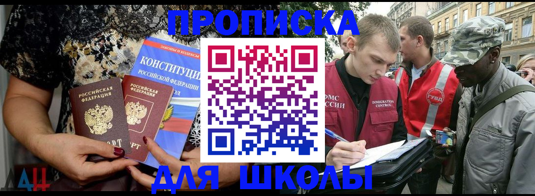 прописка в квартире в Яранске